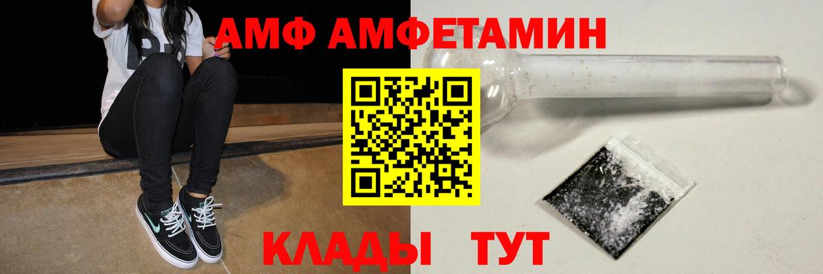 АМФЕТАМИН 98%  kraken ССЫЛКА  Благодарный  Вход с VPN 