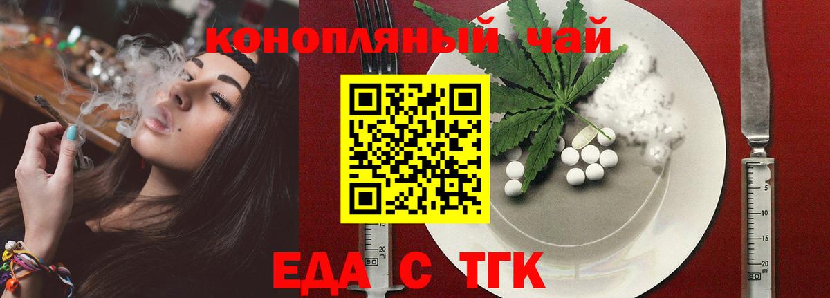 Cannafood марихуана  Вход с VPN  Благодарный 