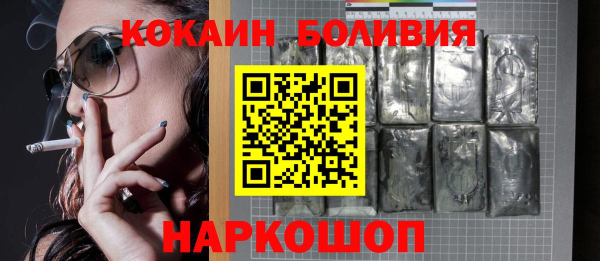 Кокаин  Вход с VPN  Cocaine VHQ  Благодарный  Кокаин FishScale 