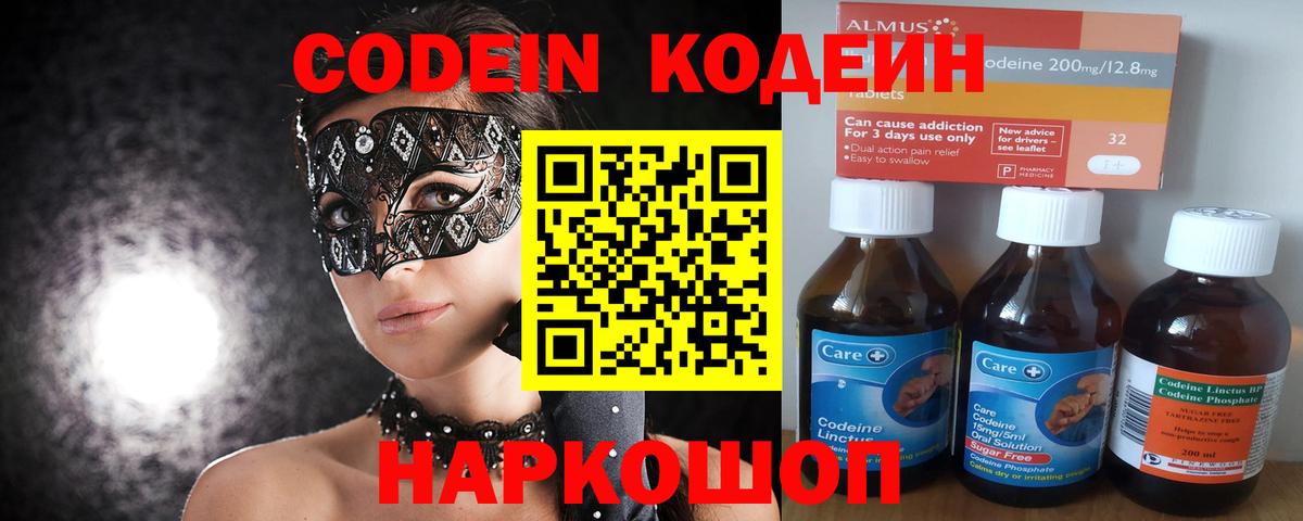 Codein Purple Drank Благодарный