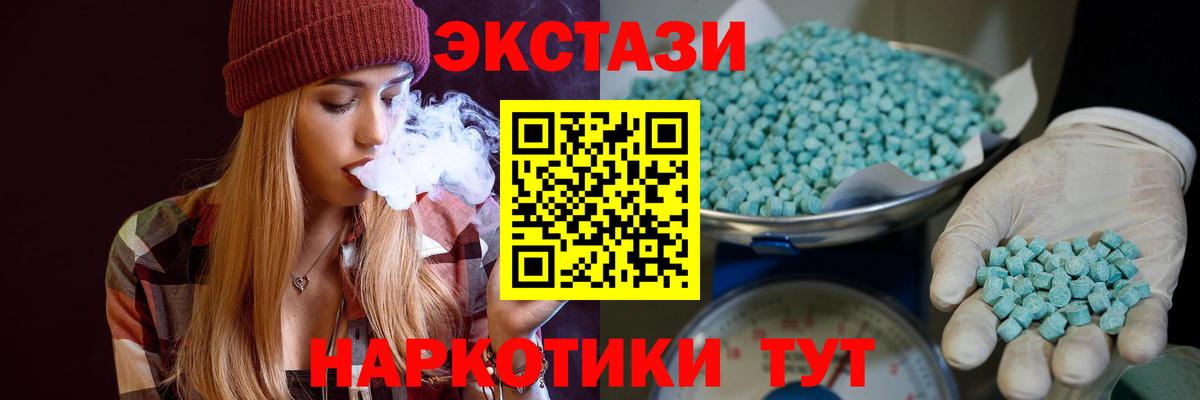 Экстази  Экстази диски  Благодарный  Вход с VPN  цены   Экстази таблы 