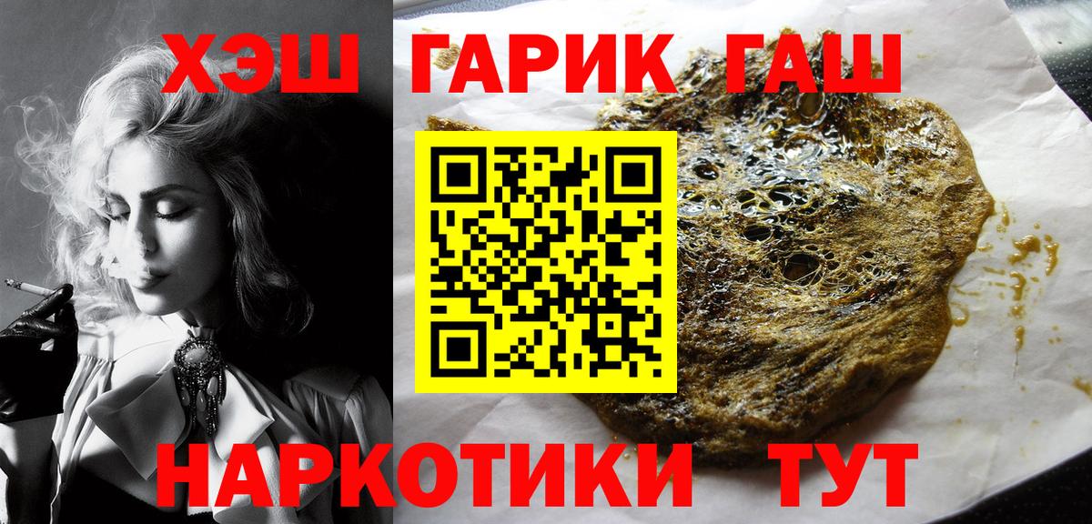 ГАШ  Вход с VPN  Гашиш Cannabis  Благодарный  Гашиш гашик 