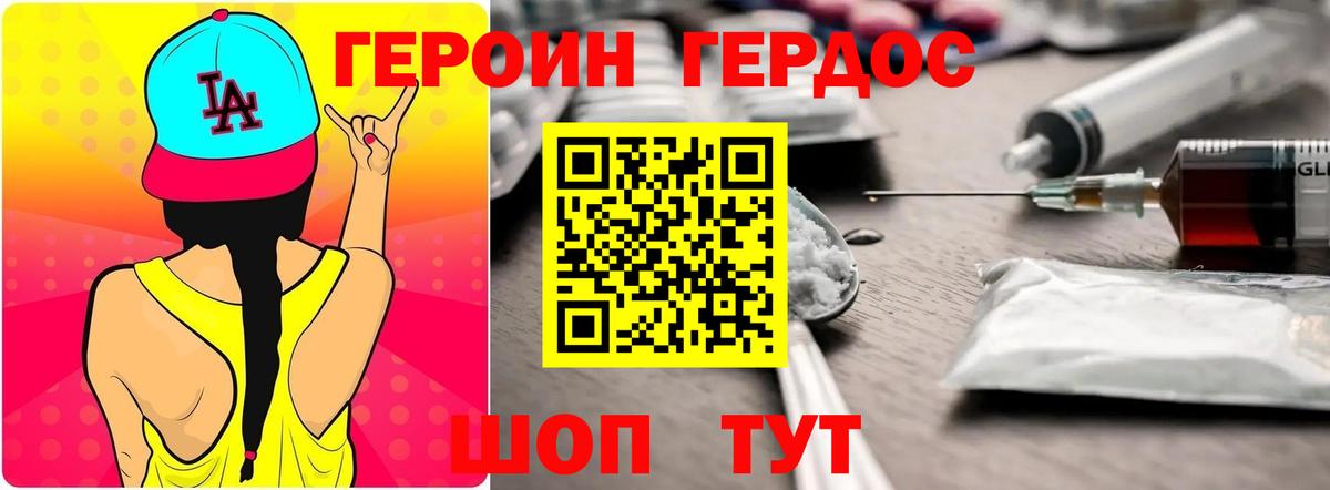 Героин VHQ Благодарный