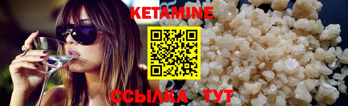 Благодарный  КЕТАМИН ketamine  Вход с VPN 