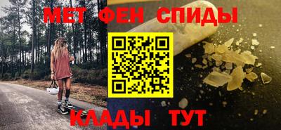метамфетамин Моздок