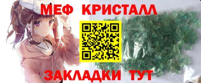 метамфетамин Моздок