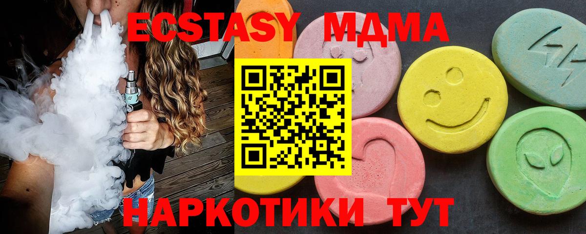 МДМА молли Благодарный
