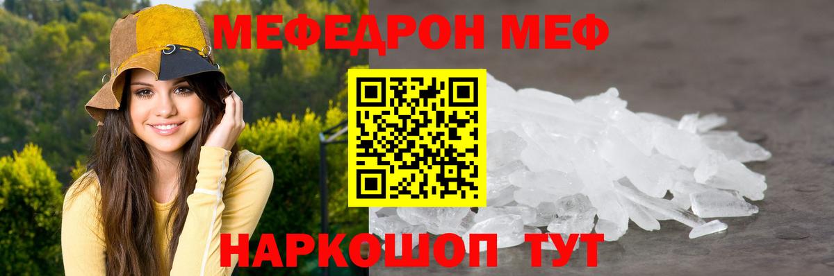 Мефедрон  Благодарный