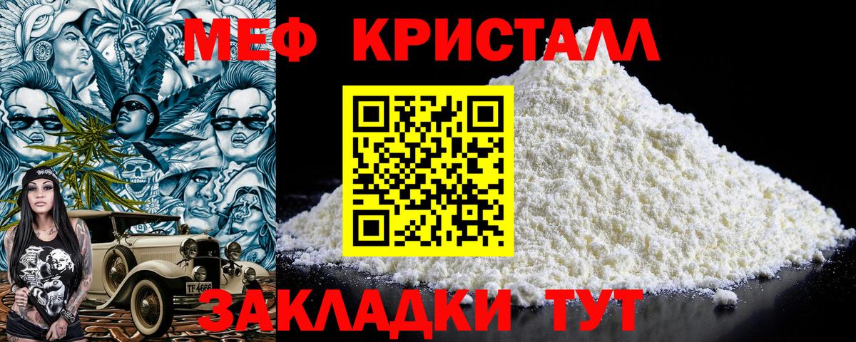 МЕФ mephedrone  Мефедрон  МЯУ-МЯУ мука  Благодарный  Вход с VPN 