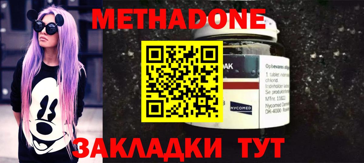 МЕТАДОН VHQ  Вход с VPN  МЕТАДОН мёд  Благодарный 