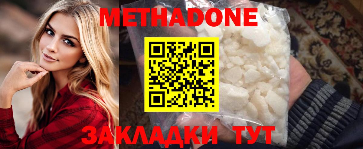 МЕТАДОН methadone Благодарный