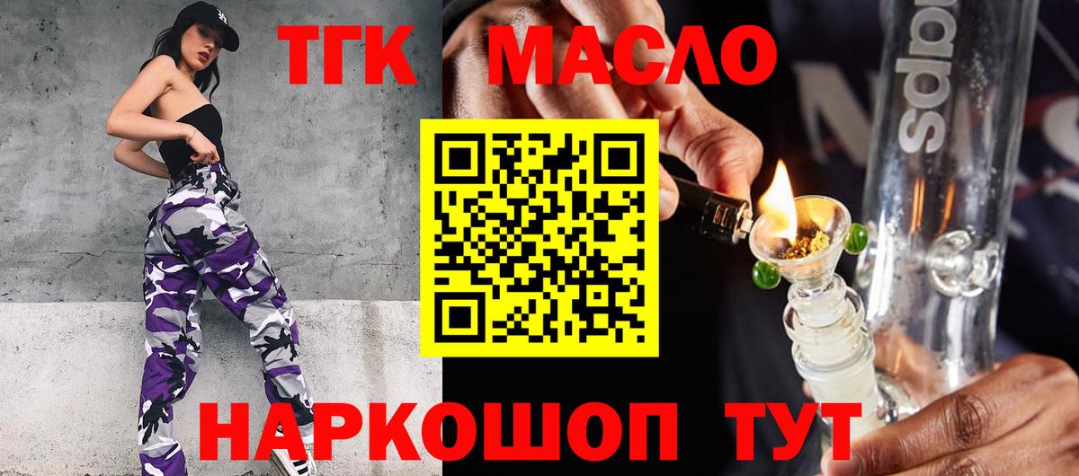 Дистиллят ТГК концентрат  Вход с VPN  Благодарный 